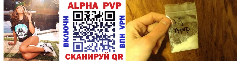 Alpha-PVP кристаллы  купить наркотики цена  мега вход  Лихославль 