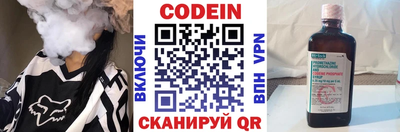 Codein Purple Drank  Лихославль 