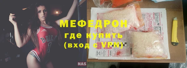 мяу мяу кристалл Алексеевка