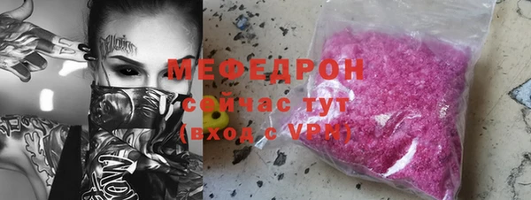 мяу мяу кристалл Алексеевка