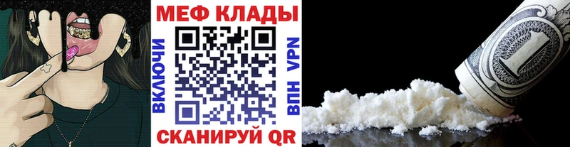 Меф кристаллы  как найти закладки  Лихославль 